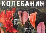 В ЕрмиловЦентре откроется выставка о любви