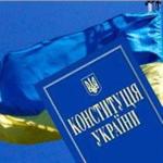 В День Конституции Украины реализуем право на отдых