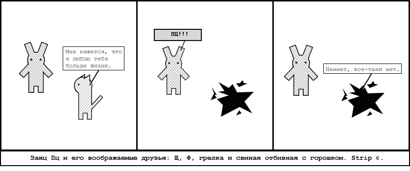 Заяц пц. Линор Горалик заяц ПЦ И его воображаемые друзья. И его воображаемые друзья. Заяц ПЦ И его воображаемые друзья картинки. Воображаемые друзья ПЦ.