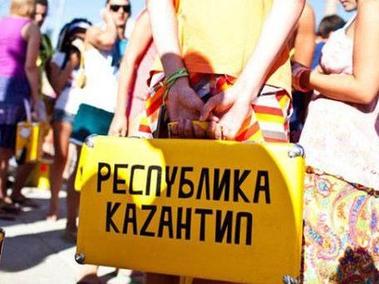 КаZантип-2013 открылся в Крыму: впереди еще 10 дней музыкального праздника
