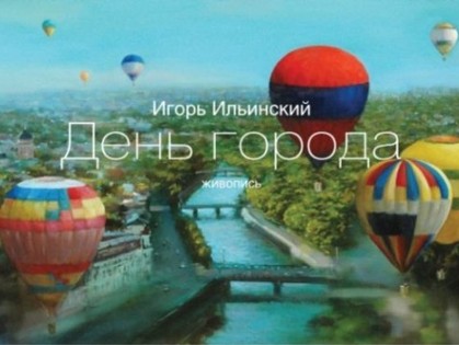 Ко Дню города художник раскрасил Харьков в своих работах
