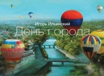 Ко Дню города художник раскрасил Харьков в своих работах