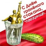 граненый стакан