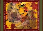 Харьковские художники нарисовали осень в женских обличьях