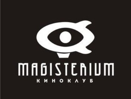 В рядах киноклубов Харькова пополнение: в Муниципалке открывается «Magisterium»