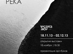 Синтез фотографии и поэзии представят на новой выставке в арт-центре Workshop