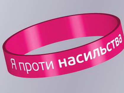 В Харькове 16 дней будут бороться с насилием