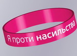В Харькове 16 дней будут бороться с насилием