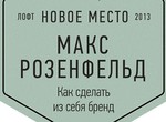 О том, как сделать из себя бренд, расскажет автор «Глобуса Харькова»