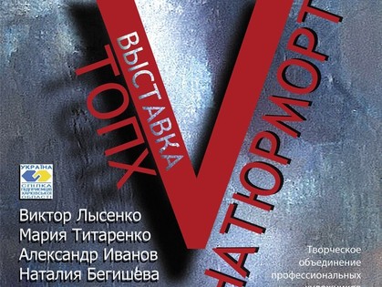 Творческое объединение профессиональных художников покажет выставку натюрмортов