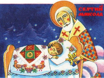 Подарки на День святого Николая. Ваш текстиль - gkhyarovoe.ru