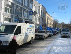 Автопробег в поддержку Януковича