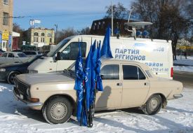Автопробег в поддержку Януковича