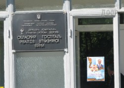 Госпиталь для ветеранов получил подарки от областных властей