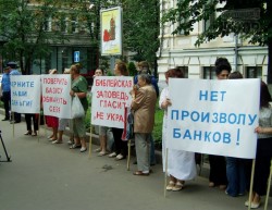 Вкладчики банка Базис вышли в Харькове на пикет 