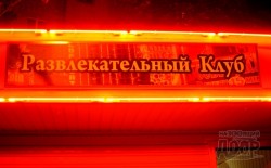 Этой ночью в Харькове изымали игровые автоматы