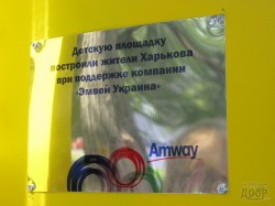 В областной детской больнице установили детскую площадку