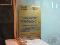 записка
