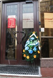 В Харькове похоронили «Укрсоцбанк»