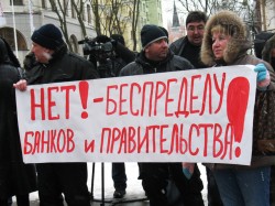 В Харькове похоронили «Укрсоцбанк»
