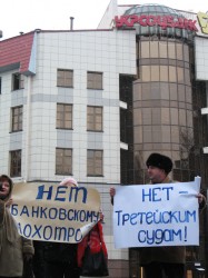 В Харькове похоронили «Укрсоцбанк»