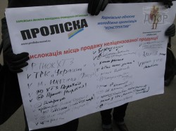 Как на пл.Свободы «сидюки» ломали