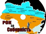 В честь Дня соборности Украины харьковчанам подарят диск с рок-музыкой