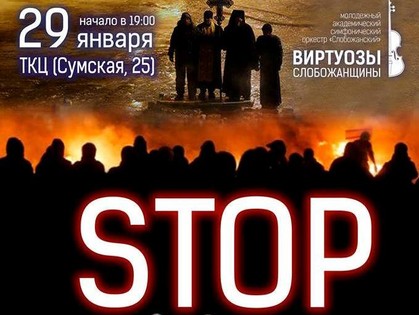 Музыканты дадут концерт за мир