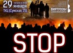 Музыканты дадут концерт за мир