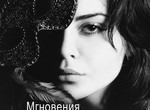 Фотографии студентов Академии культуры объединятся в экспозиции «Мгновения»