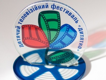Открыт прием работ на участие в Международном телефестивале «Дитятко»