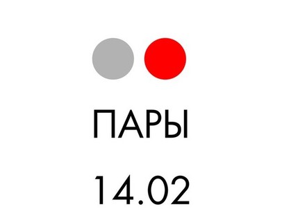 Искусство против стереотипов о любви: в арт-центре Workshop презентуют проект «Пары»