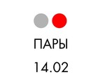 Искусство против стереотипов о любви: в арт-центре Workshop презентуют проект «Пары»