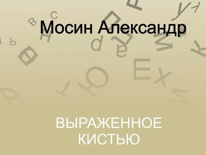 О чем думает художник? Ответ дадут в галерее «Бузок»