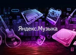 Найти Бетховена можно по «та да да дам та да да дам слушать»: Яндекс расширил возможности поиска музыки