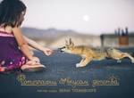 «Фотография для меня – это сказка, в которой тебе всегда везет»: питерский фотограф научит харьковчан делать атмосферные снимки