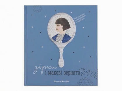 Украинская книга впервые победила на престижном литературном конкурсе