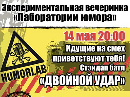 В Харькове пройдет вечер отборного юмора