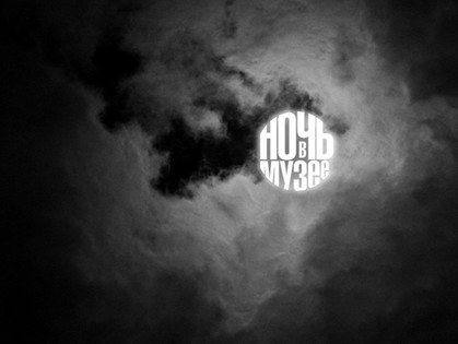 «Ночь музеев 2014» в Харькове состоится: полная программа мероприятий