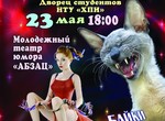 Театр и юмор в одном флаконе: «Абзац» покажет харьковчанам «Байки из Фейсбука»