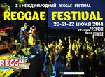 Уже через неделю Харьков окунется в море солнца и позитива: стартует REGGAE FESTIVAL 2014