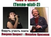 В Харькове сегодня прозвучат украинские романсы и русская поэзия