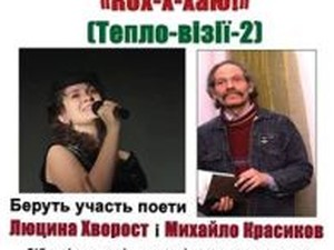 В Харькове сегодня прозвучат украинские романсы и русская поэзия