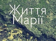 Сергей Жадан презентует свой новый сборник