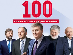 топ-100 самых богатых украинцев