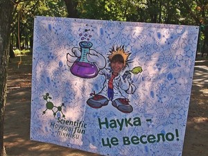 Харьковчан приглашают на «Научные пикники»