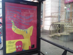 Плакаты со стихами Жадана переселятся в Муниципалку