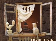 В Муниципалке откроется выставка «Про все»