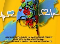 «Ради мира»: целый месяц в Харькове будут продавать произведения искусства
