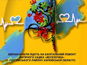 «Ради мира»: целый месяц в Харькове будут продавать произведения искусства